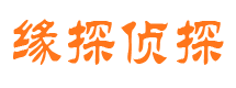 肇庆市侦探调查公司